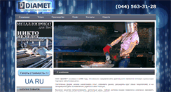 Desktop Screenshot of diamet.com.ua