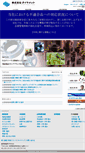 Mobile Screenshot of diamet.co.jp